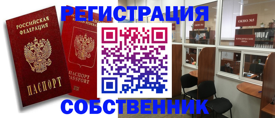 регистрация для школы в Мирном